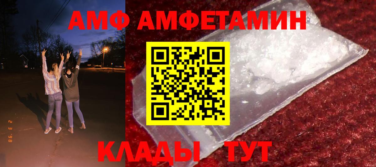 Amphetamine VHQ Сафоново
