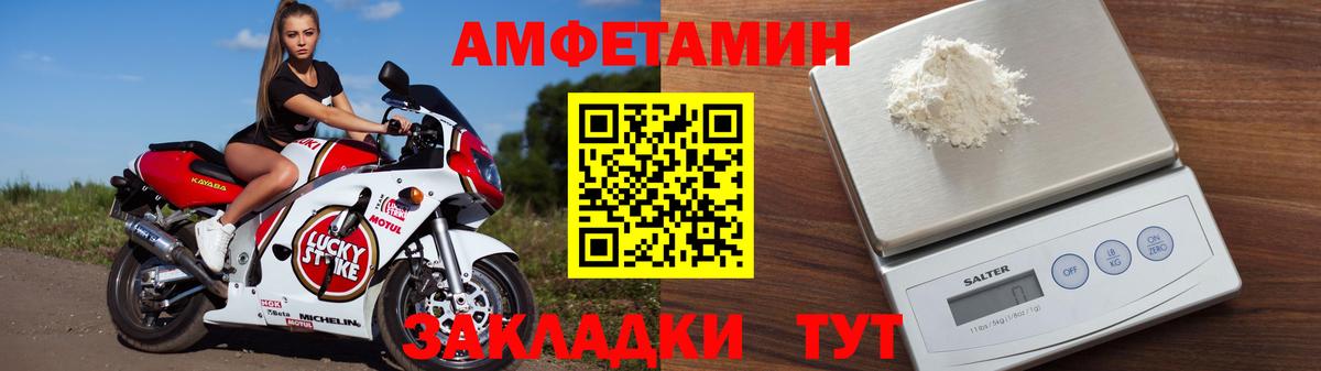 АМФ Розовый  Вход с VPN  АМФЕТАМИН  Сафоново  АМФ 