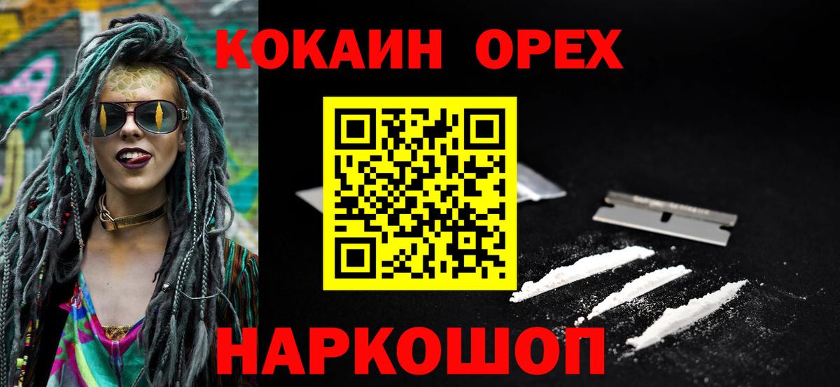 Кокаин 99% Сафоново