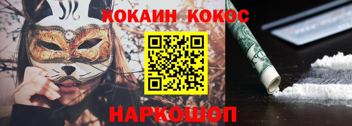 КОКАИН FishScale  Кокаин Боливия  Cocaine  Сафоново  купить  цена  Вход с VPN 