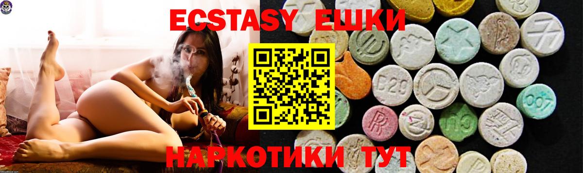 ЭКСТАЗИ  Экстази Дубай  Сафоново  Вход с VPN  купить  цена  Экстази XTC 