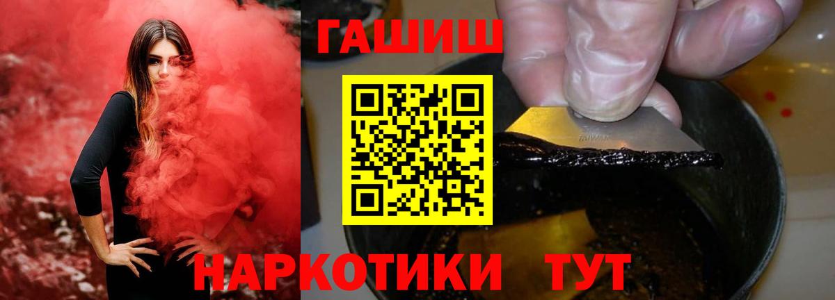 Гашиш 40% ТГК  Вход с VPN  Сафоново  ГАШ индика сатива 