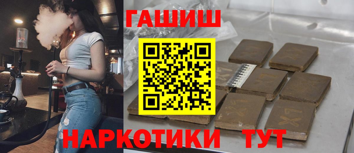 ГАШИШ убойный Сафоново