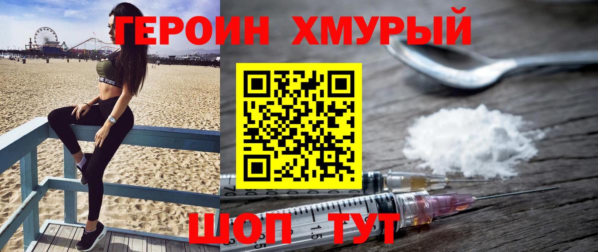 Сафоново  Героин Heroin  Героин  Вход с VPN 