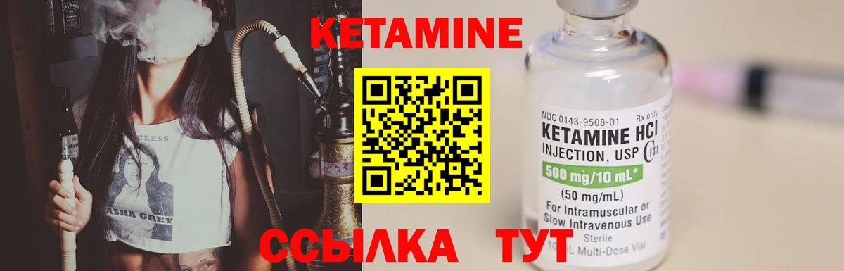 Кетамин ketamine  Вход с VPN  Кетамин VHQ  Сафоново 