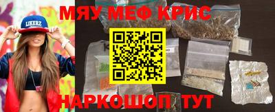 MESCALINE Брянск