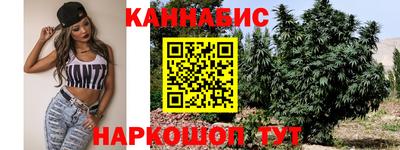 марихуана Братск