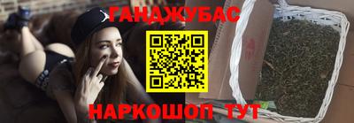 марихуана Братск