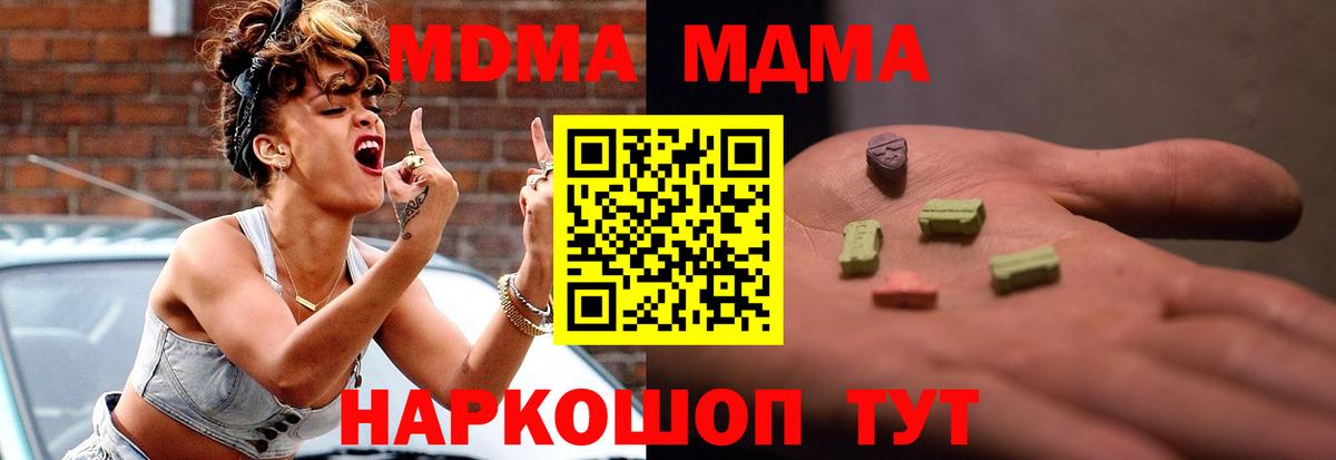 МДМА молли Сафоново