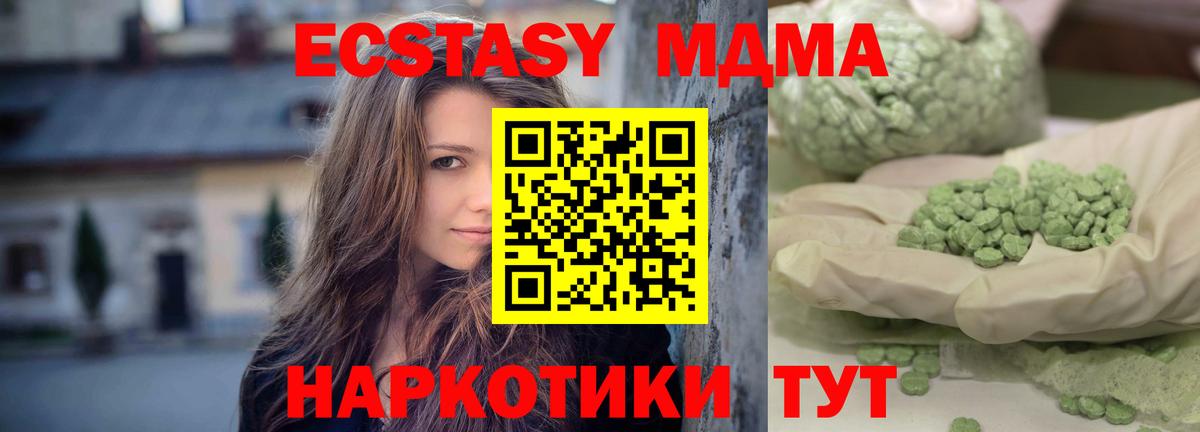 MDMA VHQ  МДМА Molly  Вход с VPN  Сафоново 