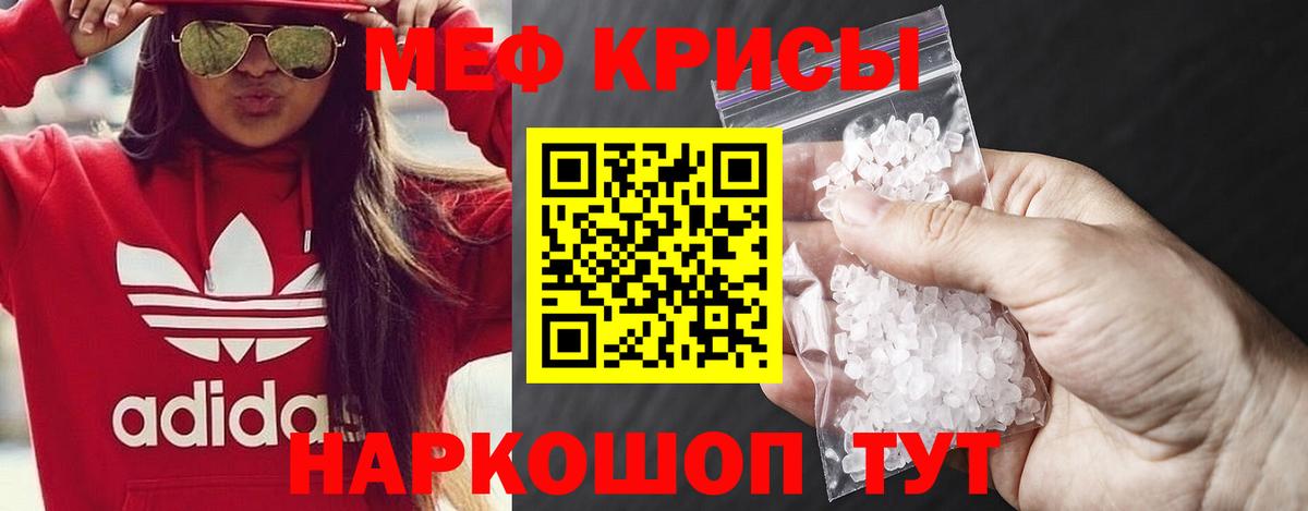 Меф кристаллы Сафоново
