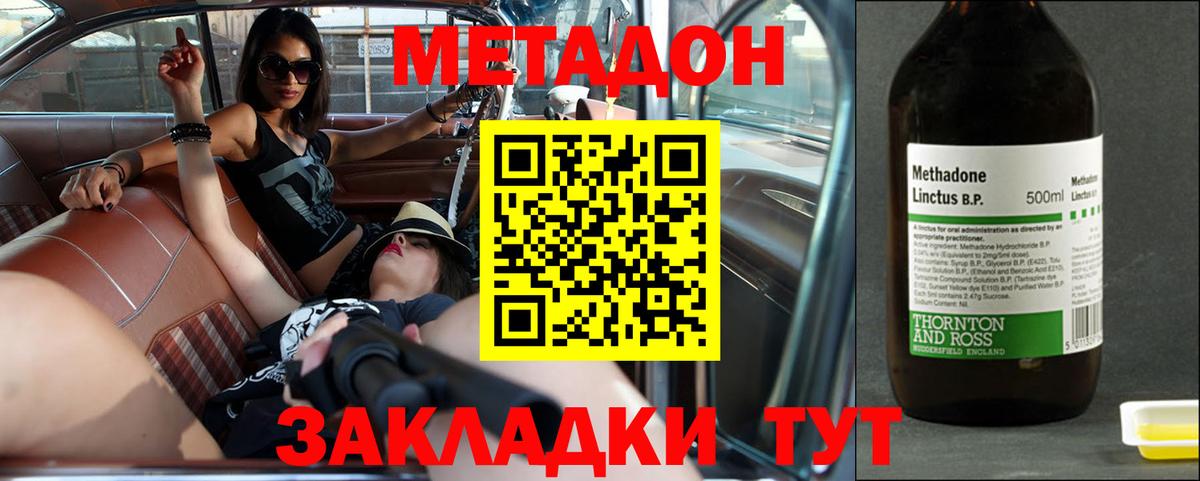 Сафоново  Метадон белоснежный  Вход с VPN 
