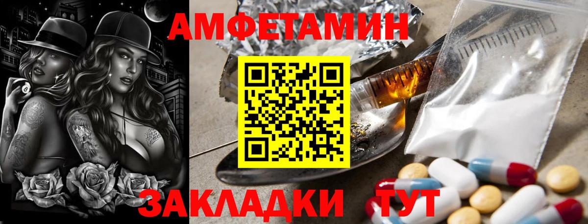 Сафоново  МЕТАМФЕТАМИН пудра  Вход с VPN 