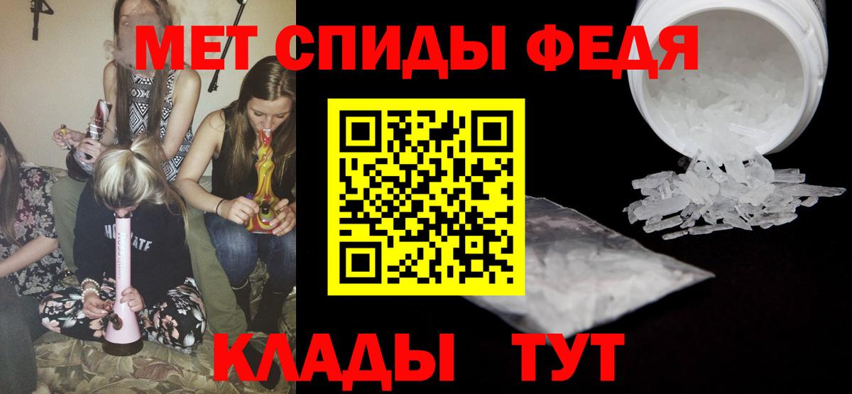 Метамфетамин Methamphetamine Сафоново