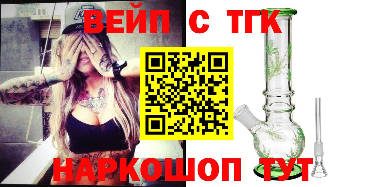 Сафоново  Дистиллят ТГК Wax  ТГК гашишное масло  продажа наркотиков  Вход с VPN 