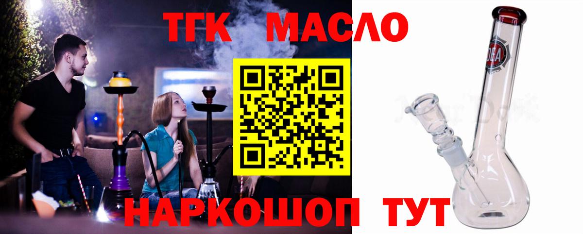 Дистиллят ТГК жижа Сафоново